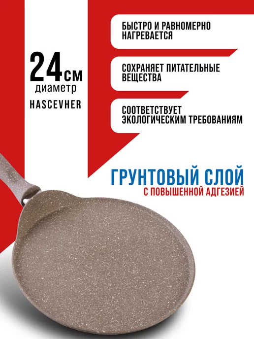 Сковорода блинная, блинница антипригарная 24см - фото 7