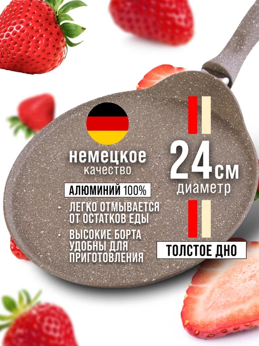 Сковорода блинная, блинница антипригарная 24см - фото 8