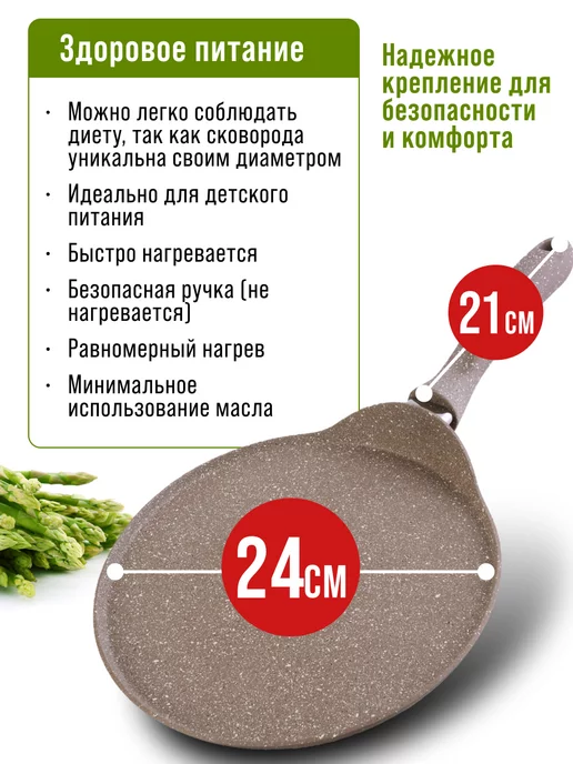 Сковорода блинная, блинница антипригарная 24см - фото 9