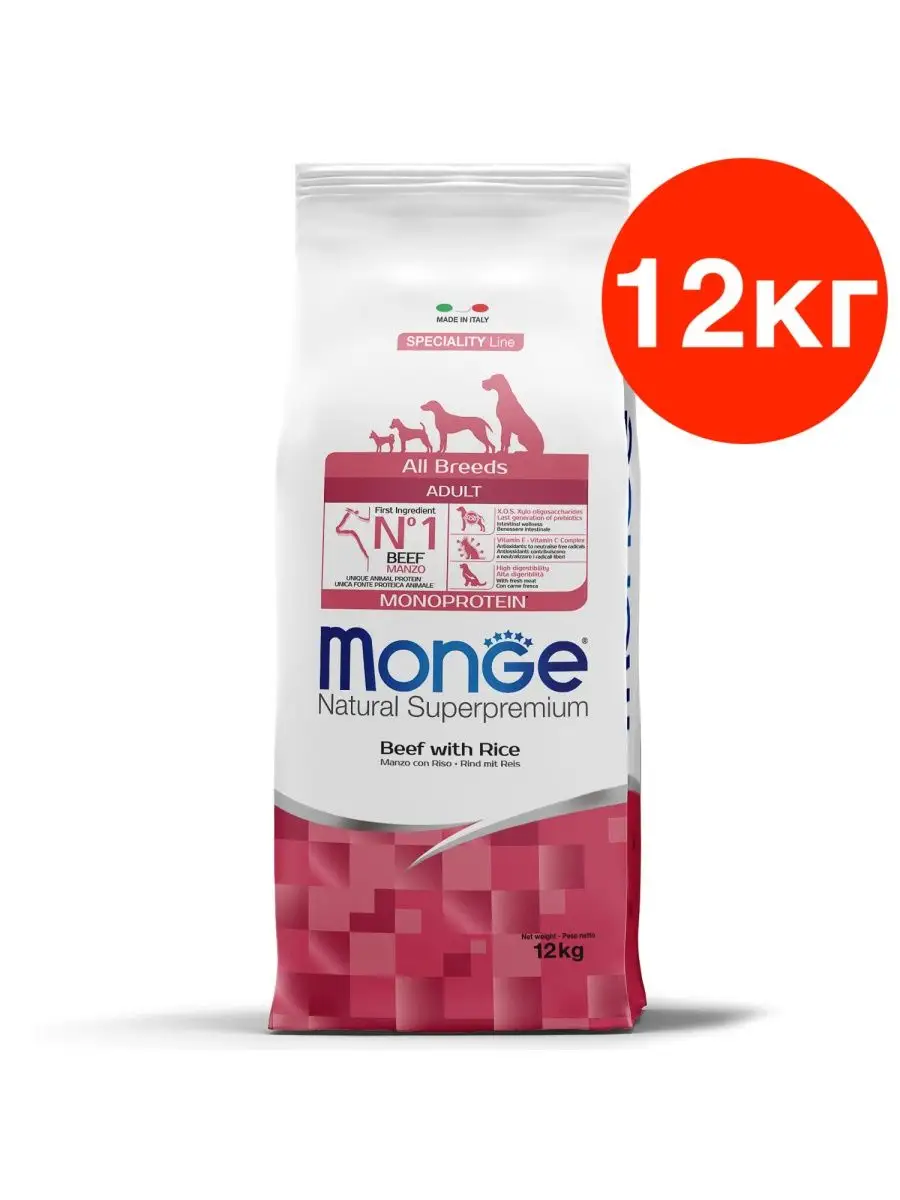 Корм monge монже. Monge Dog Monoprotein all Breeds Beef and Rice. Монж говядина рис. Monge Dog Monoprotein all Breeds д/собак всех пород говядина с рисом 15кг.