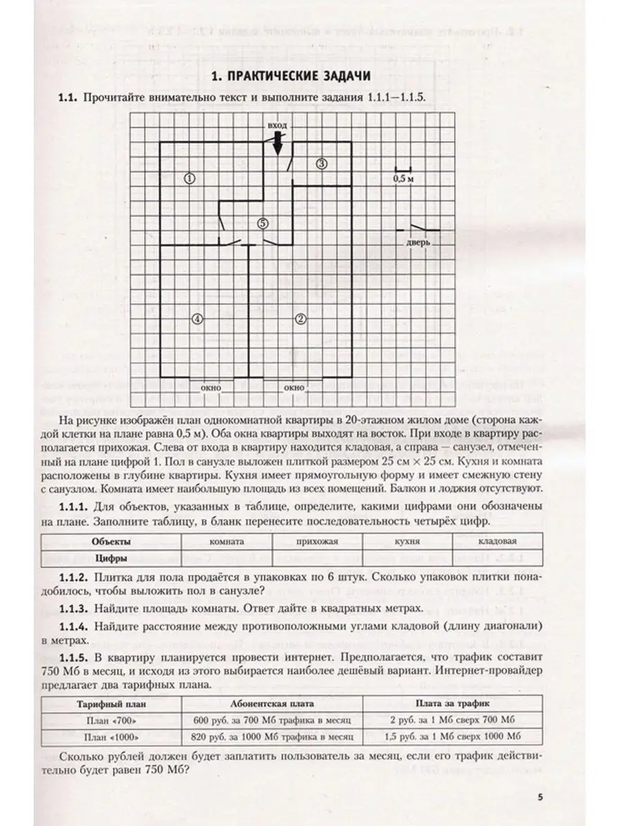 ОГЭ 2023 Математика Ященко, Семенов Интеллект-Центр 120178959 купить в  интернет-магазине Wildberries