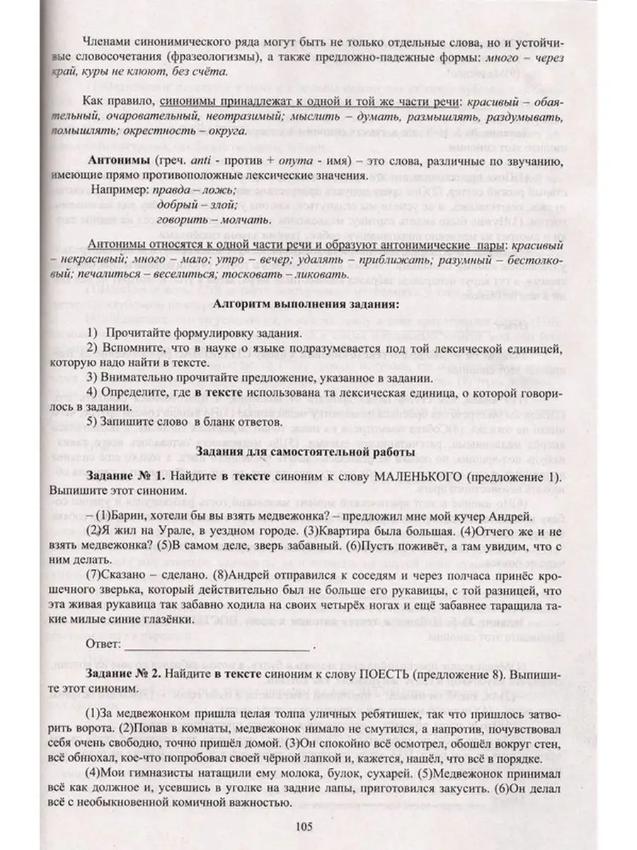 ОГЭ Русский язык 2023 Драбкина, Субботин Итоговая аттестация  Интеллект-Центр 120178962 купить в интернет-магазине Wildberries