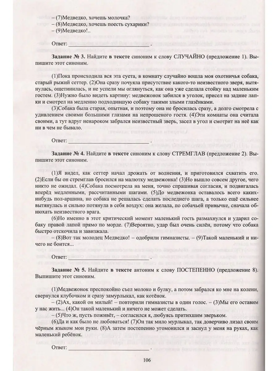 ОГЭ Русский язык 2023 Драбкина, Субботин Итоговая аттестация  Интеллект-Центр 120178962 купить в интернет-магазине Wildberries