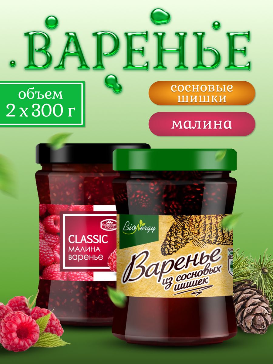 Варенье ассорти. Калиновое варенье. Джем "ассорти" 650г.. Джем «Калиновый», 250гр.