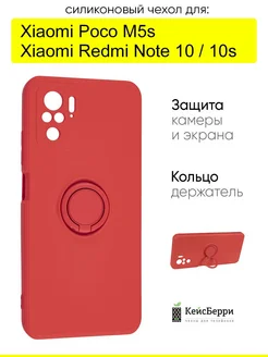 Чехол для Xiaomi Redmi Note 10 10s Poco M5s КейсБерри 120179696 купить за 349 ₽ в интернет-магазине Wildberries