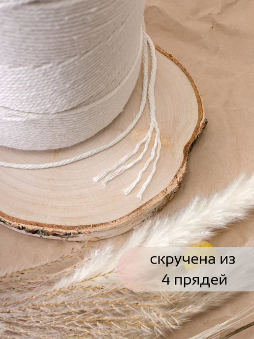 HobbyMir Хлопковый шнур 3 мм для макраме, веревка без сердечника, 500 м, фото 2