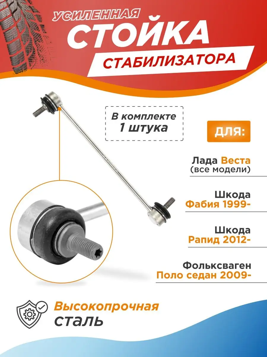 Купить Передние Тормозные Колодки Мавико На Весту