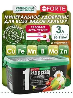 Удобрение Универсальное пролонгированное в гранулах, 3л Bona Forte 120184380 купить за 709 ₽ в интернет-магазине Wildberries