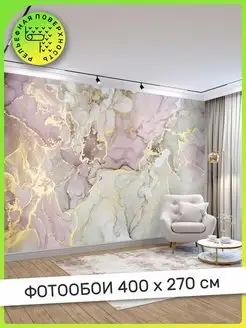 Фотообои на стену Мрамор 400х270 см АРТ ФОТООБОИ ДИЗАЙНЕРСКИЕ 120184677 купить за 4 600 ₽ в интернет-магазине Wildberries