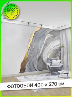 Фотообои на стену Мрамор 400х270 см АРТ ФОТООБОИ ДИЗАЙНЕРСКИЕ 120184679 купить за 5 751 ₽ в интернет-магазине Wildberries