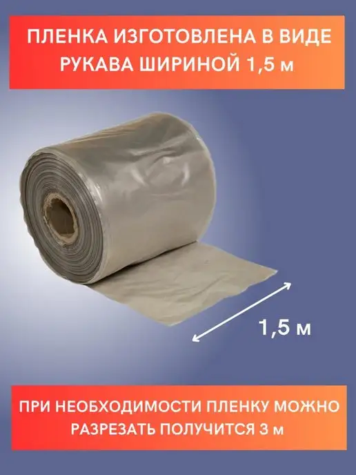 Vesta-shop Пленка техническая полиэтиленовая 200мкм 3х5м, 5 м, фото 3
