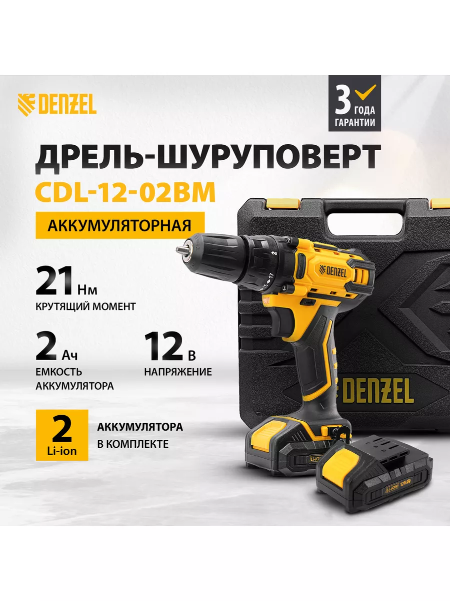 Дрель-шуруповерт Bosch PSR () купить в Гомеле - цена в интернет-магазине ZEON