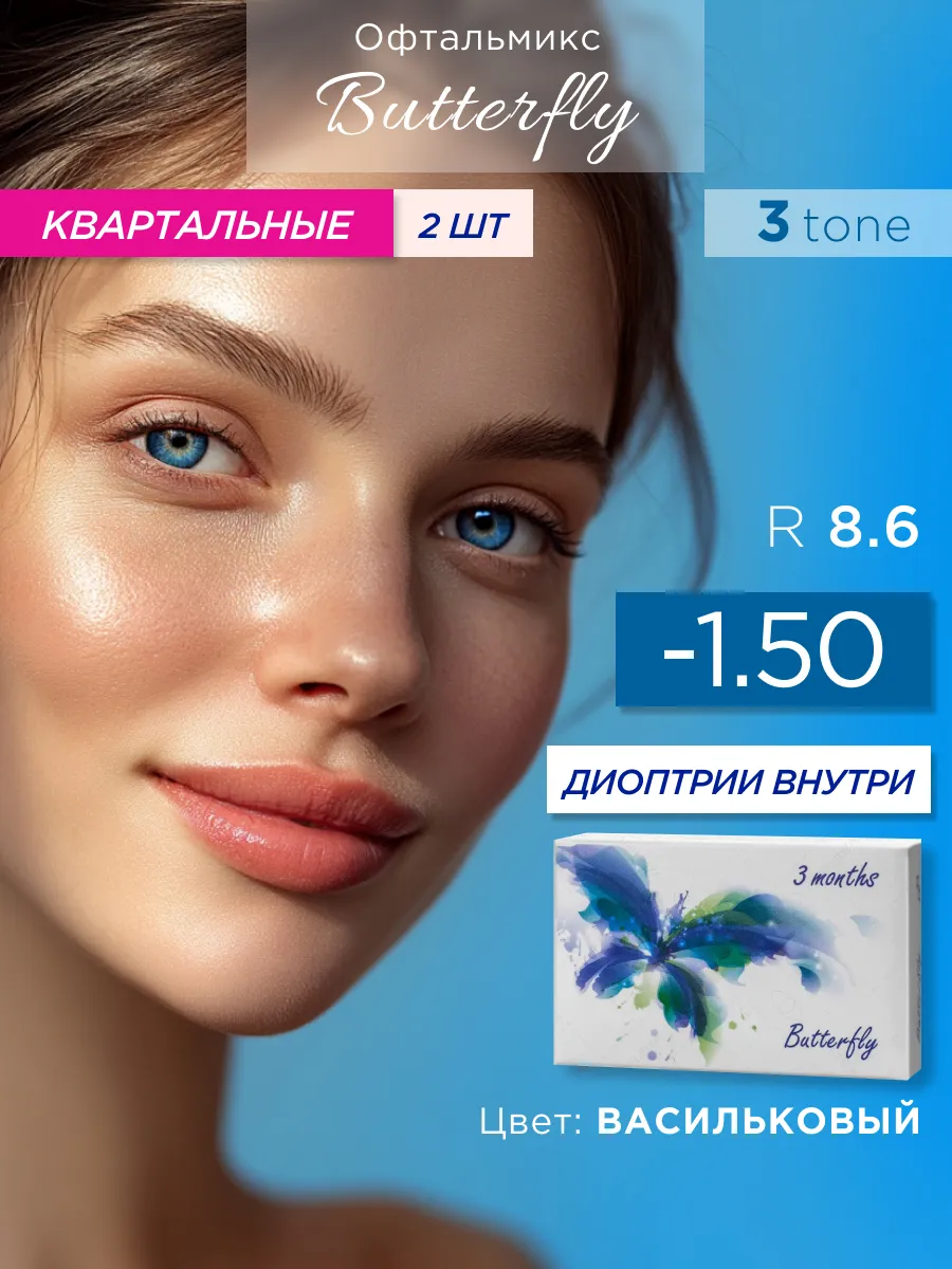 Цветные...