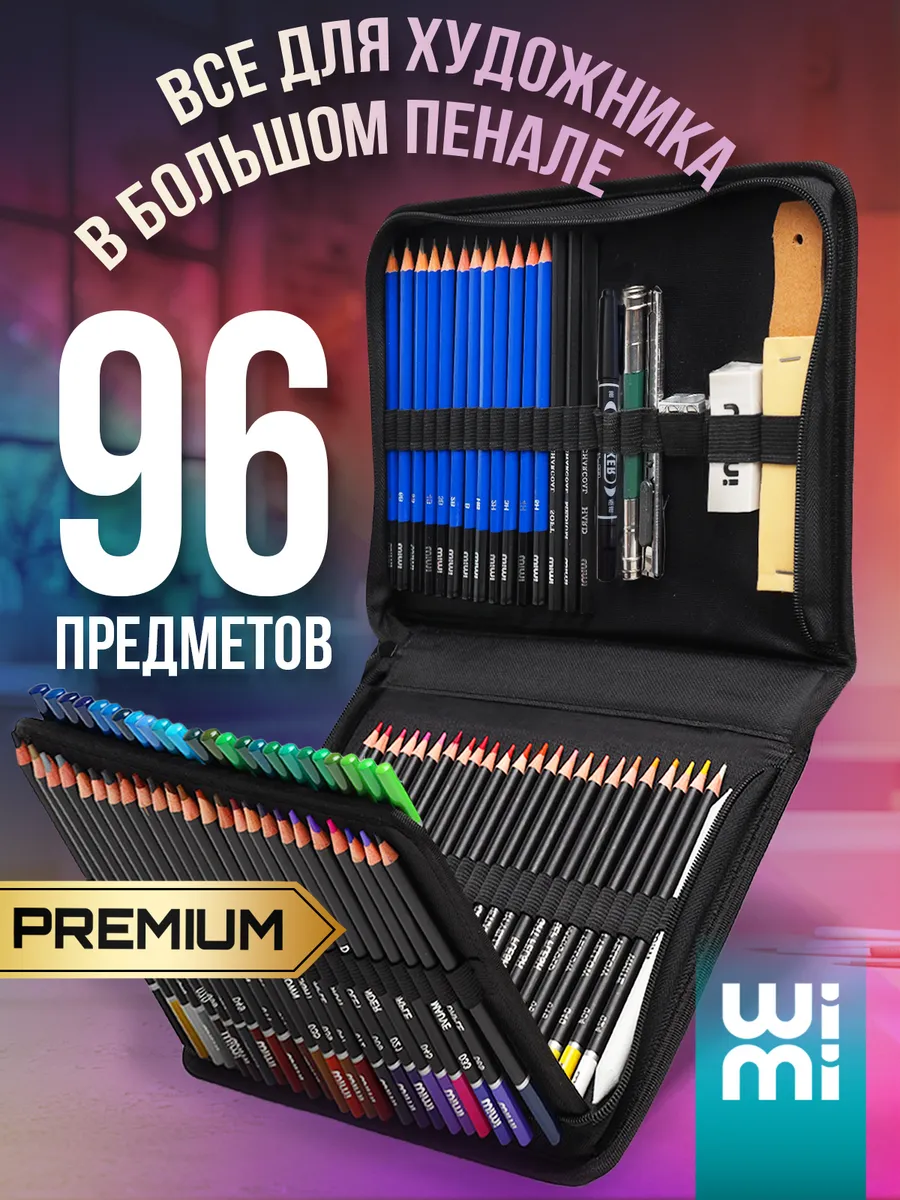 Карандаши цветные и...