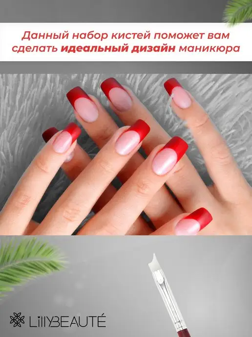 LillyBeaute Fashion Кисть для маникюра дизайна и френча ногтей, белый, фото 2