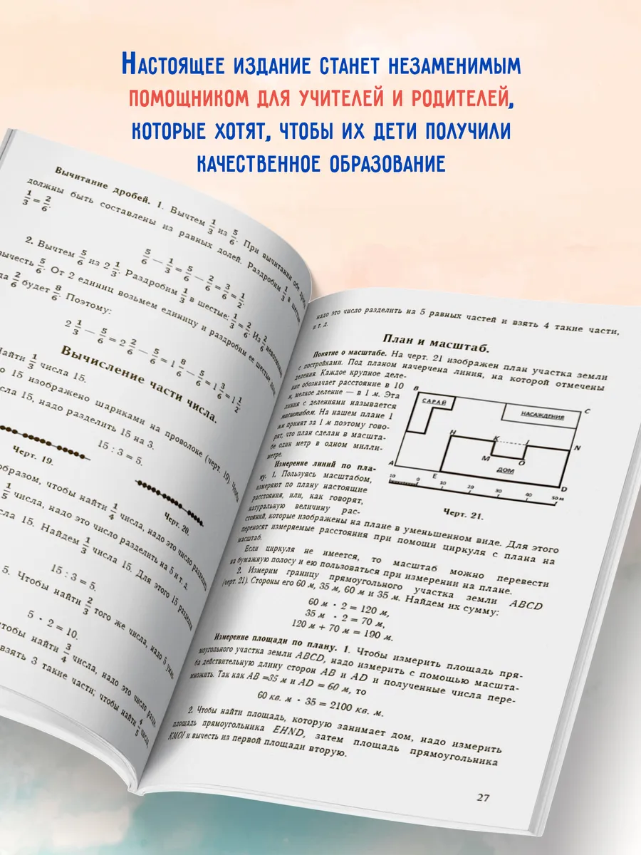 Комплект из 3-х учебников по арифметике. Попова Н. С. Издательство Наше  Завтра 120191761 купить за 599 ₽ в интернет-магазине Wildberries