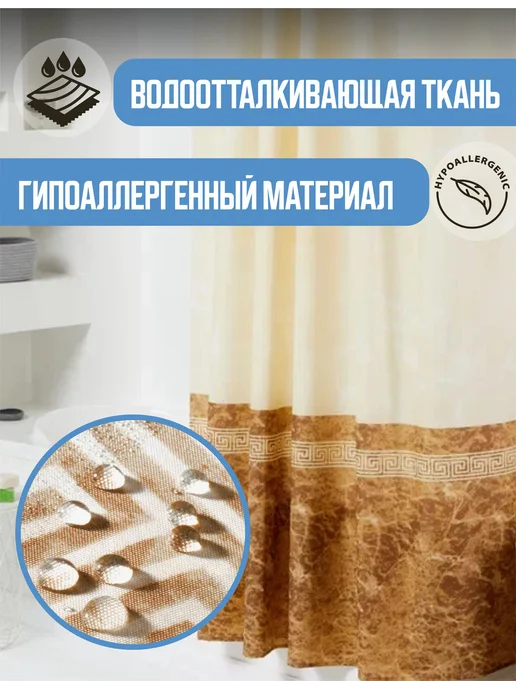 Elchehome Штора для ванной и душа тканевая 180х200, 180x200, фото 2