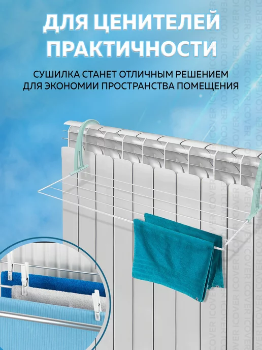 Nika Сушилка для белья на батарею, белый, в упаковке 350 г, фото 2