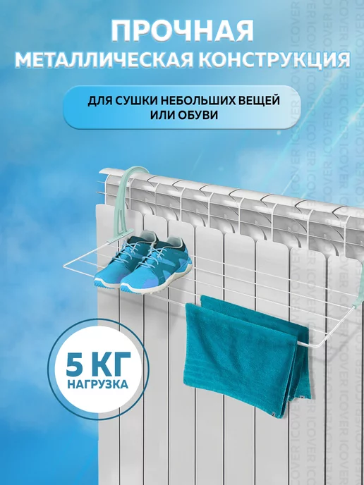 Nika Сушилка для белья на батарею, белый, в упаковке 350 г, фото 3