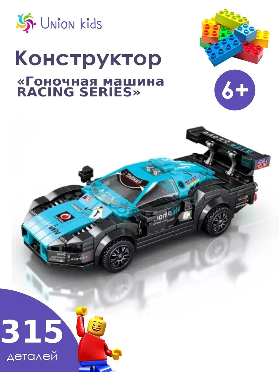 Конструктор детский машинка Лего подарок для ребенка LEGO 120195101 купить  за 654 ₽ в интернет-магазине Wildberries