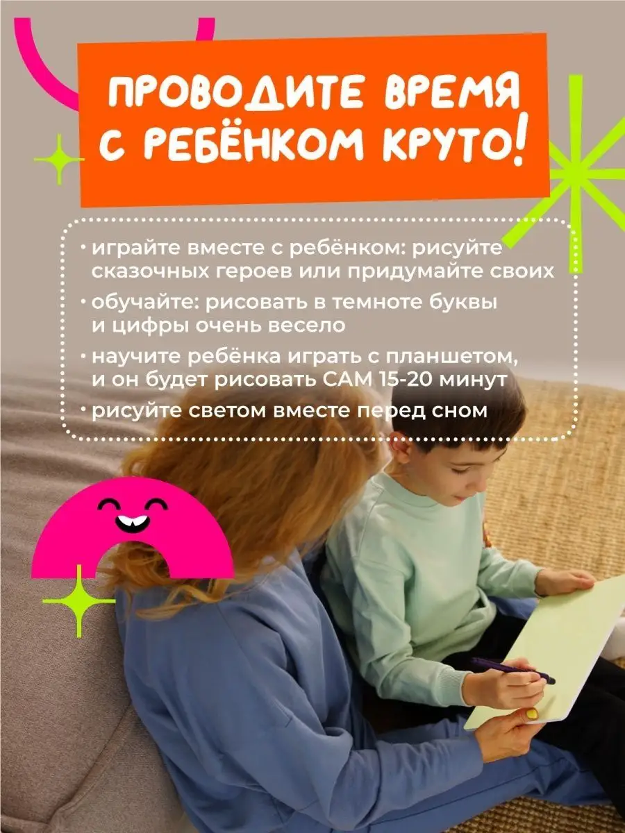 Игровой набор, развивающие игрушки Рисуй светом 120195654 купить за 1 351 ₽  в интернет-магазине Wildberries