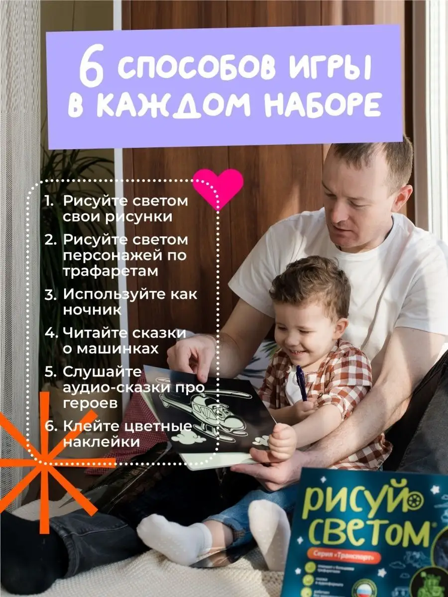 Игровой набор, развивающие игрушки Рисуй светом 120195654 купить за 1 562 ₽  в интернет-магазине Wildberries