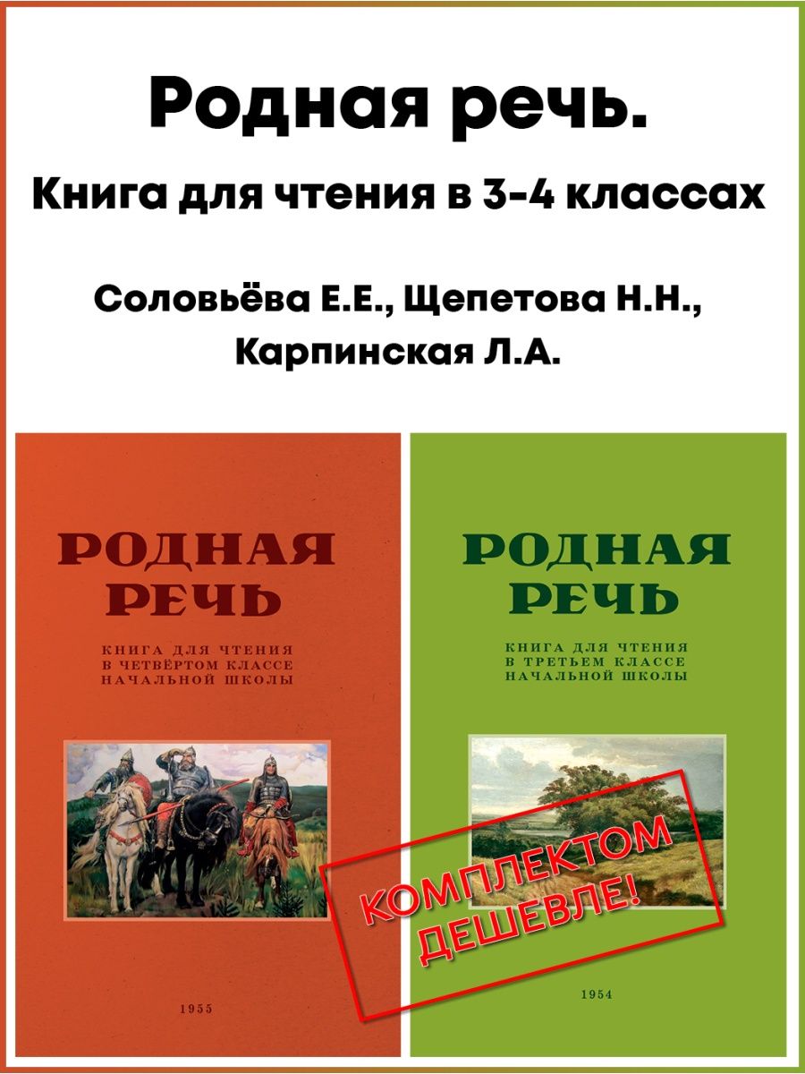 Развитие речи учебник. Наше завтра Издательство. Издательство "наше завтро".