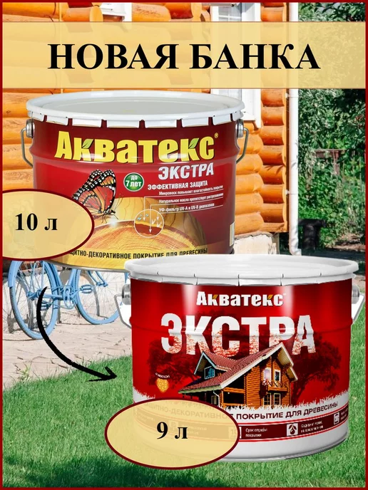 FORMULA PROF_STROY Антисептик-пропитка, коричневый, фото 2