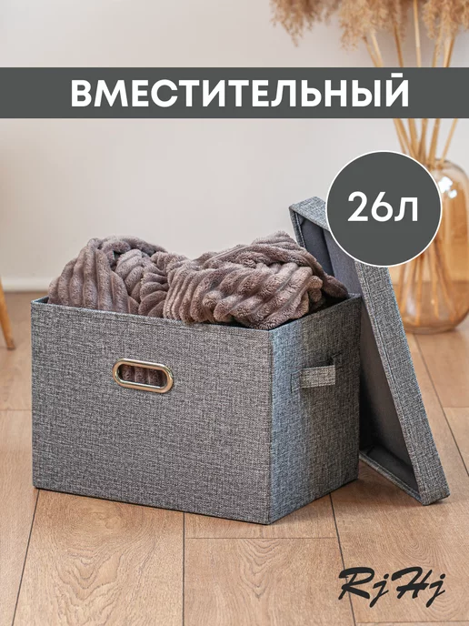 RjHj Коробка для хранения большая с крышкой RiHi, серый, фото 2