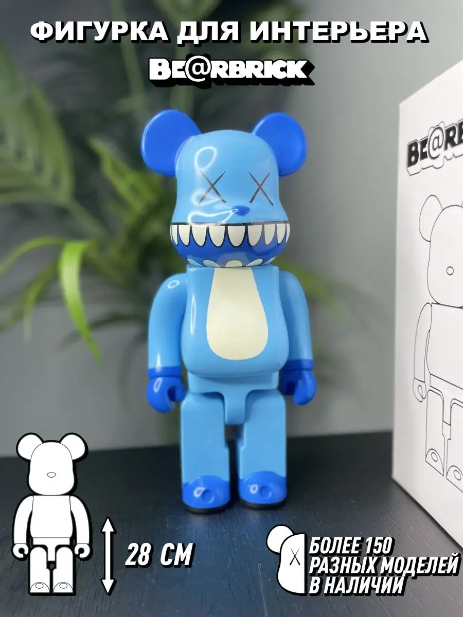 Интерактивные игрушки фигурки в подарок Bearbrick 120200001 купить в  интернет-магазине Wildberries