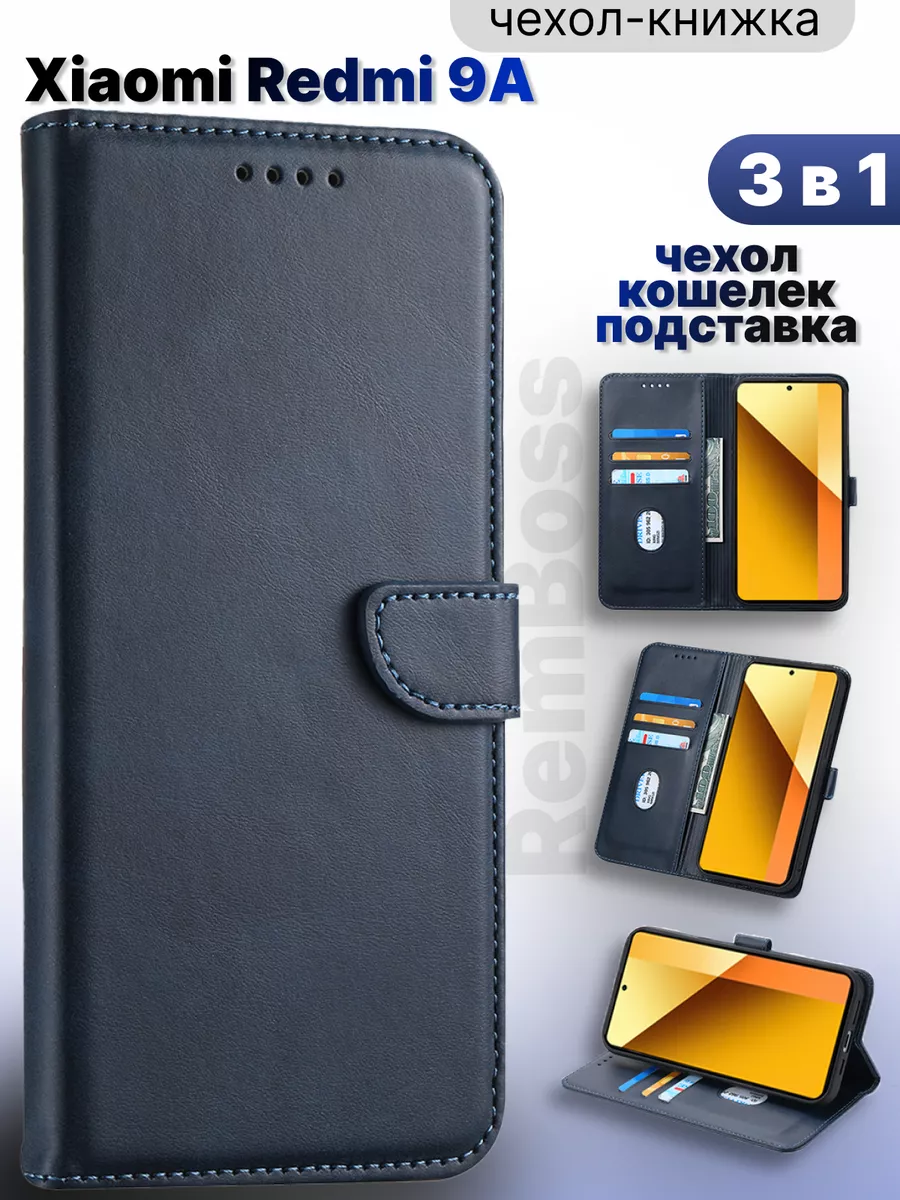 Чехол-книжка на Xiaomi Redmi 9A Ramzes 120202684 купить за 418 ₽ в  интернет-магазине Wildberries