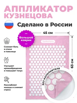 Аппликатор Кузнецова, Массажный коврик. Ipplikator 120208860 купить за 452 ₽ в интернет-магазине Wildberries