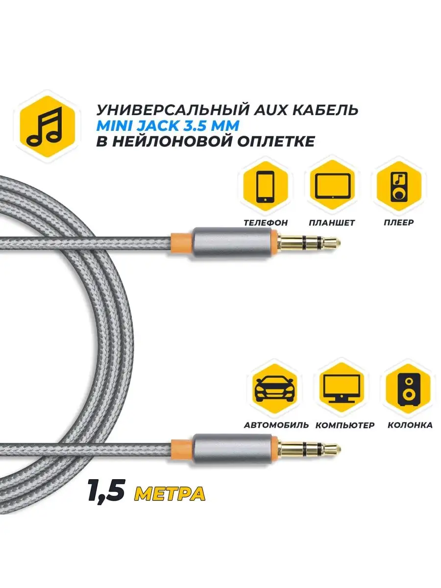 Аудиокабель mini Jack JA-AC02 3 pin/3.5 JETACCESS 120209472 купить за 222 ₽  в интернет-магазине Wildberries