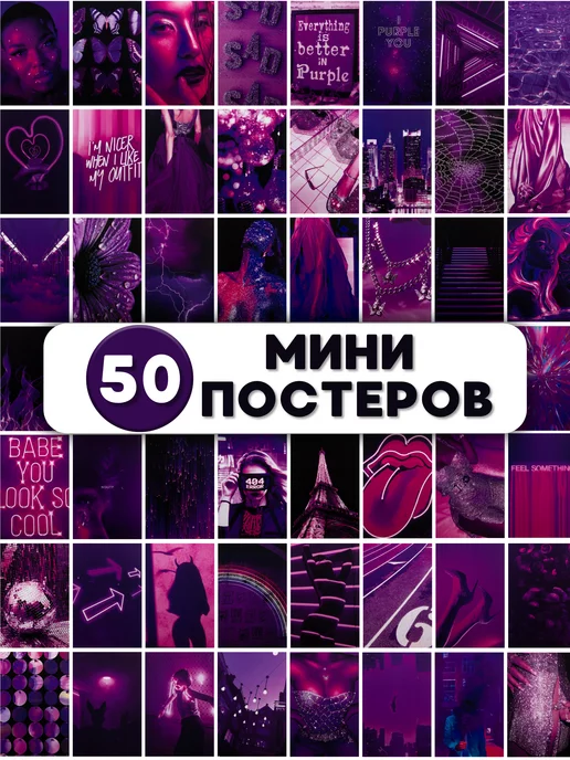 Fox & House Постеры на стену 50 штук