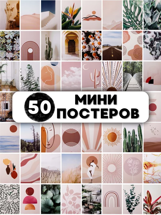 Fox & House Постеры на стену 50 штук