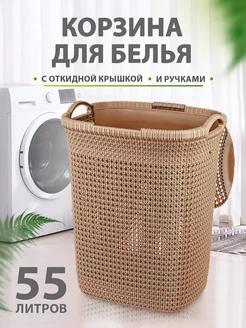 Плетеная корзина для белья в ванную elfplast 120230449 купить за 1 641 ₽ в интернет-магазине Wildberries