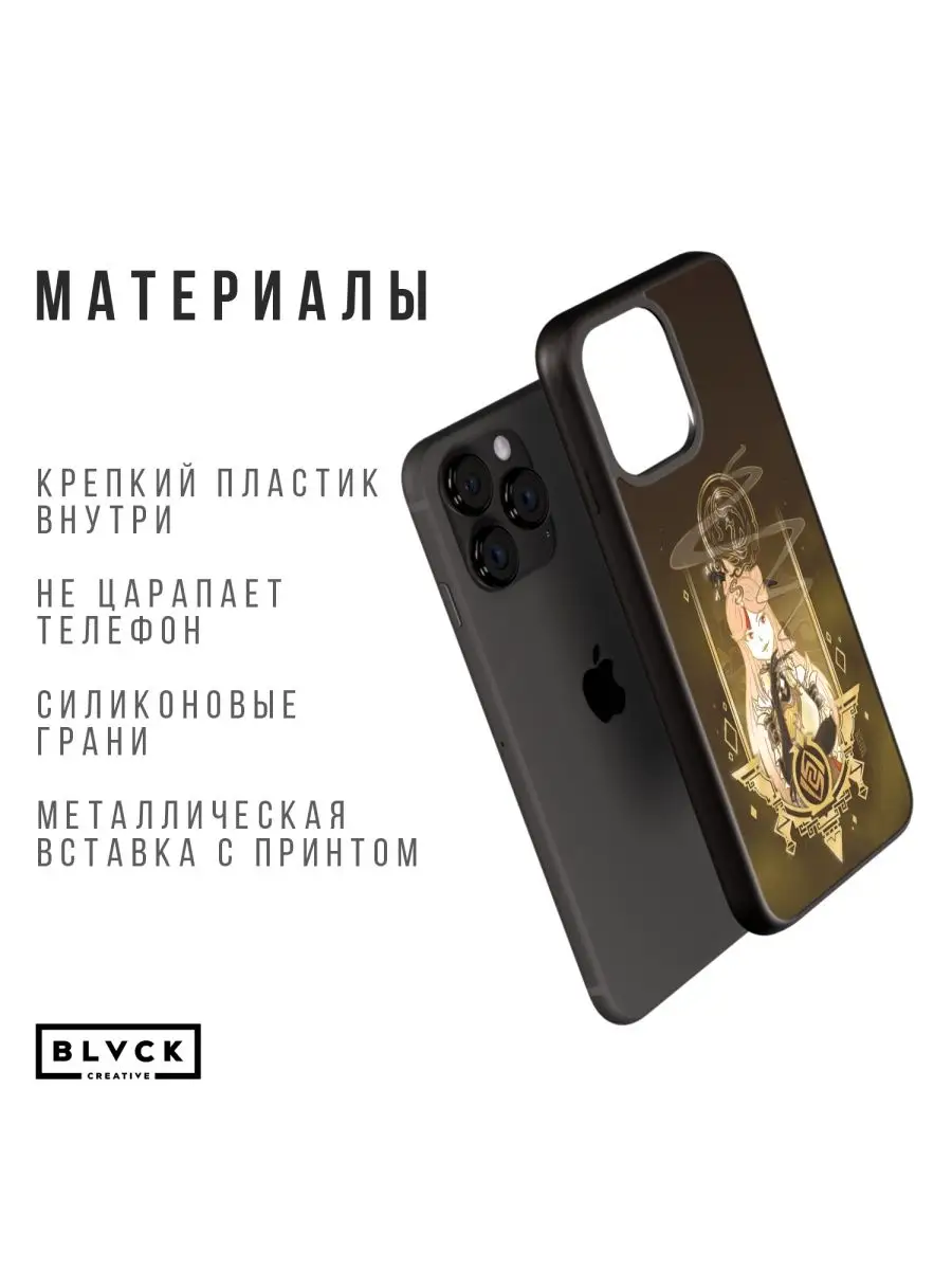 Чехол для Iphone 11 Pro Max с принтом BLACK CREATIVE 120235063 купить за  488 ₽ в интернет-магазине Wildberries