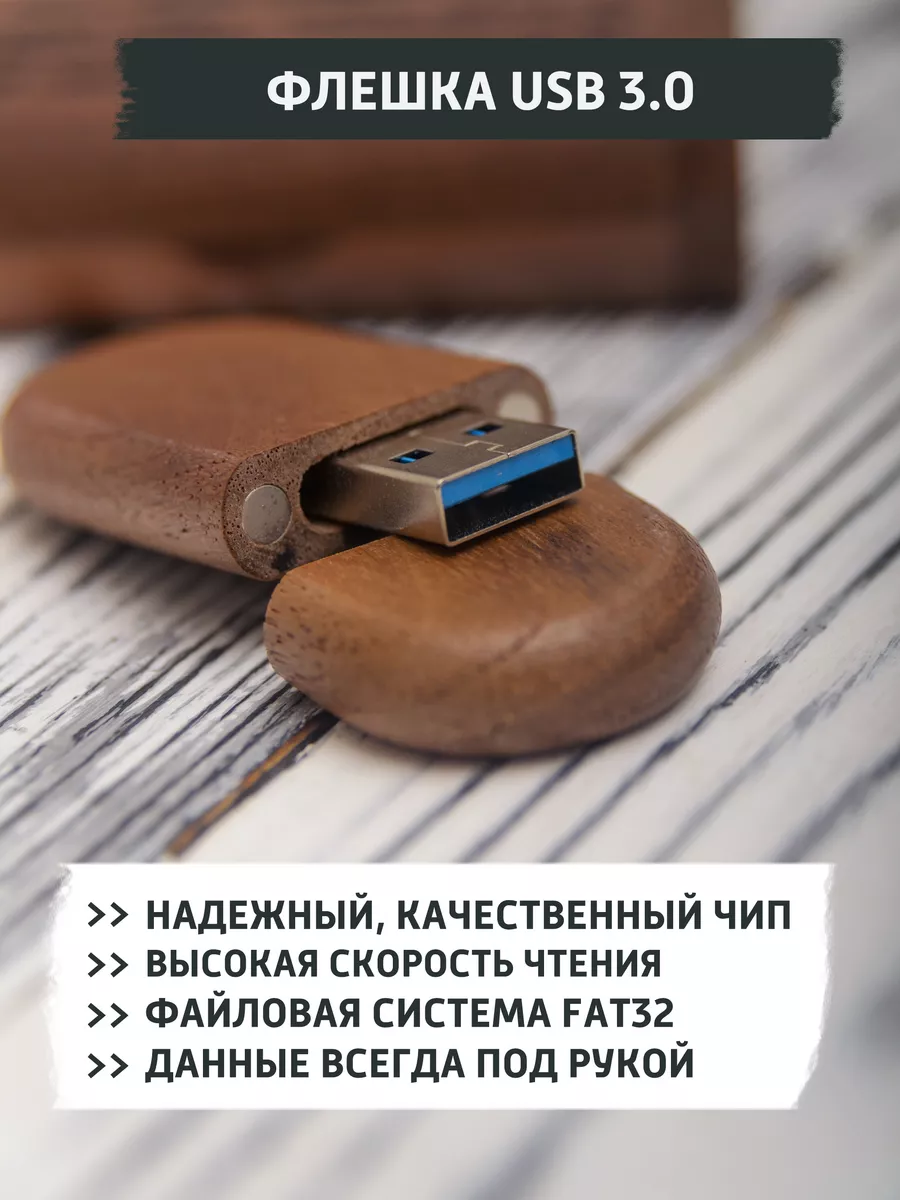 USB флешка подарочная с гравировкой для папы gifTree 120236543 купить за 1  126 ₽ в интернет-магазине Wildberries