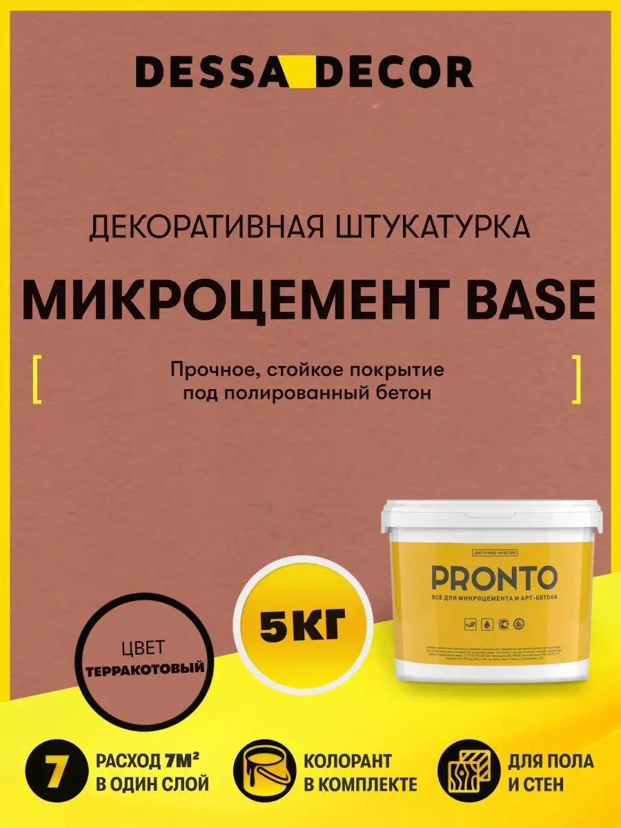 Декоративная штукатурка...