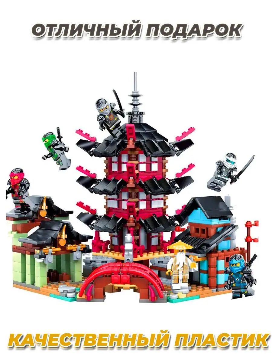 Ninjago ниндзя Храм LEGO 120238295 купить за 1 673 ₽ в интернет-магазине  Wildberries