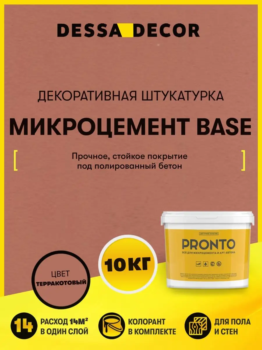Декоративная штукатурка...