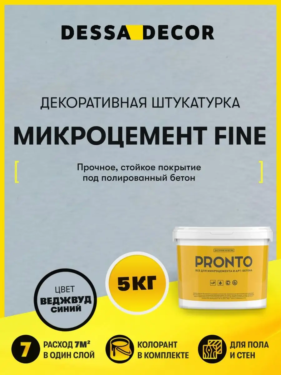 Декоративная штукатурка...