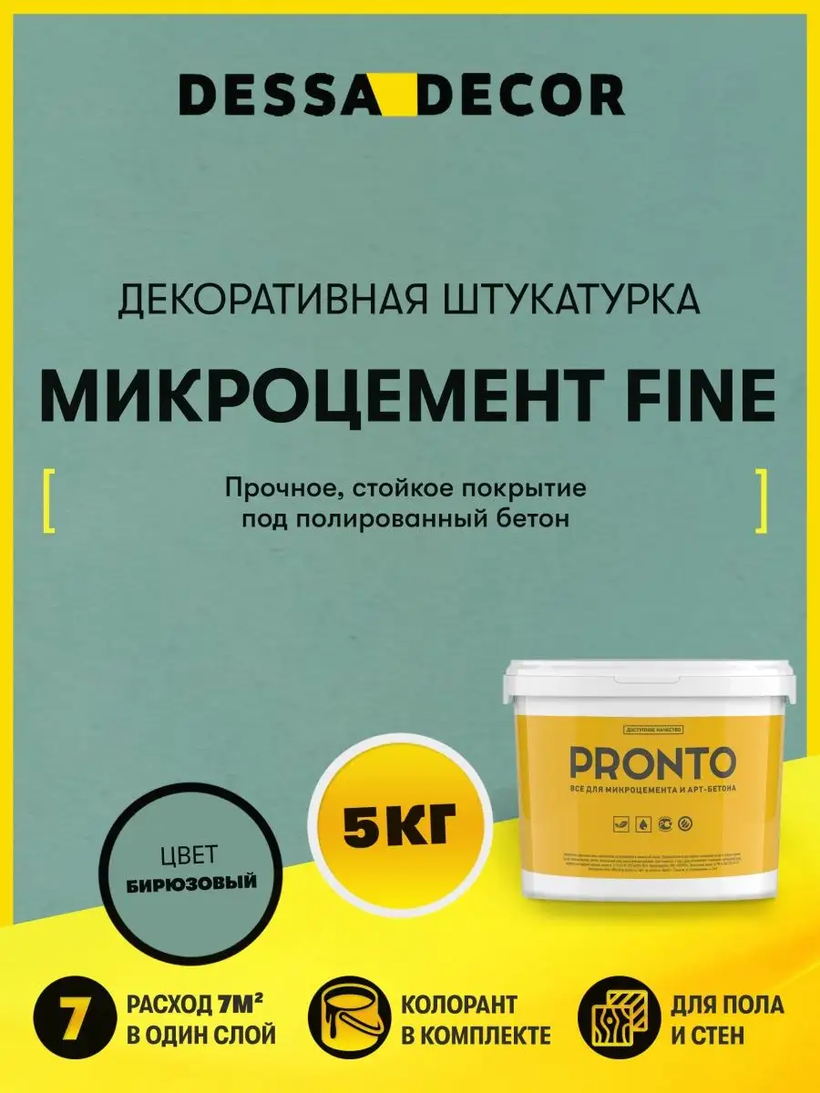Декоративная штукатурка...