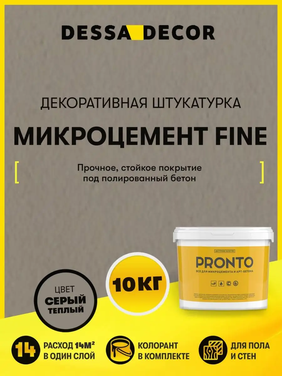 Декоративная штукатурка...