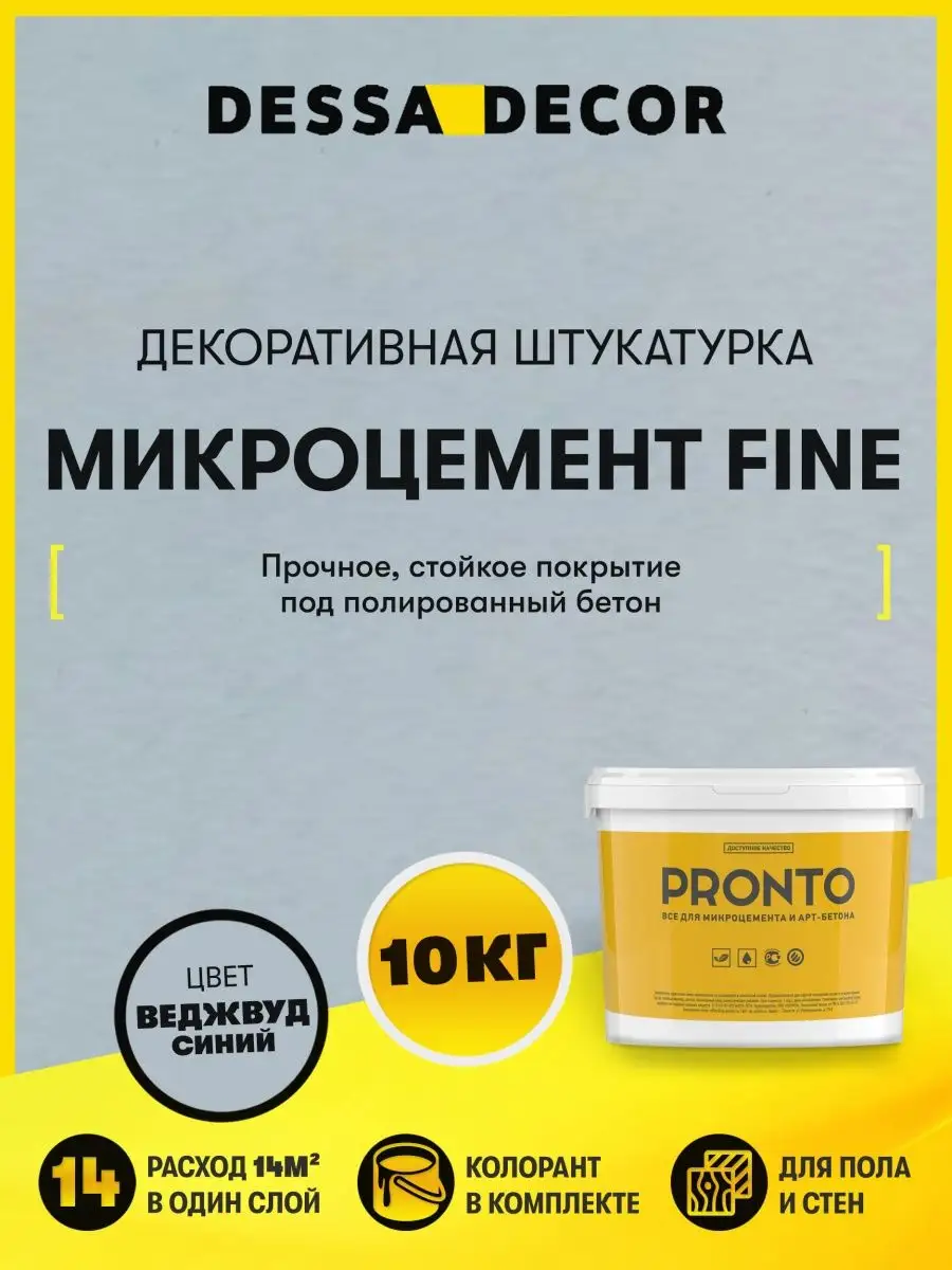 Декоративная штукатурка...