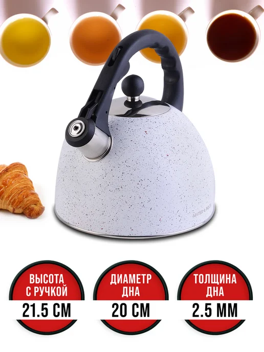 Чайник для плиты со свистком - фото 10