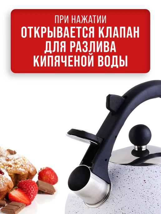 Чайник для плиты со свистком - фото 15