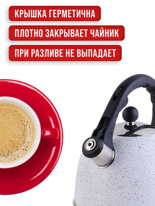 Чайник для плиты со свистком - фото 16