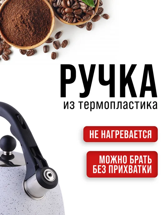 Чайник для плиты со свистком - фото 17