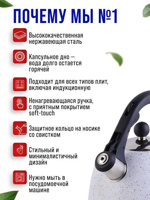 Чайник для плиты со свистком - фото 18